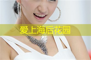 上海龙凤419：时尚前卫的上海夜游必去酒吧